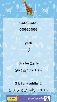 الفبای انگلیسی ترانه شاد سرگرمی کودکان