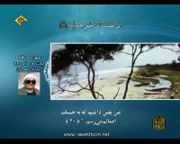 استادحصان-سوره حاقه آیات19تا24