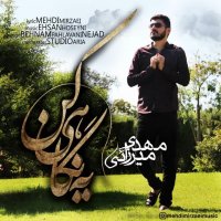 مهدی میرزائی آهنگ یه نگاهی کن | Mehdi Mirzaei Yeh Negahi Kon