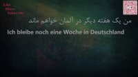 پخش زنده درس 29 》 آموزش ویدئویی زبان آلمانی در ۵۰ روز  》 مکالمه - تلفظ - گرامر و نگارش《  7PlayStudio