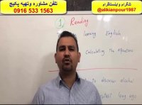 آموزش لغات آیلتس گرامر آیلتس با استاد علی کیانپور
