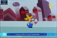 سریال کارتون پروفسور بالتازار قسمت 10