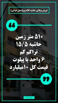 استوری موشن3