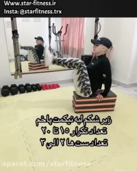 فیلم آموزش ورزش در خانه برای لاغر ی و چربی سوزی قسمت چهارم