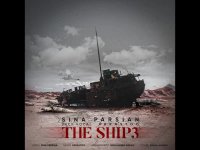 دانلود آهنگ سینا پارسیان کشتی 3