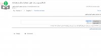 بررسی ویدیویی نحوه ارسال درخواست در سایت سازمان سنجش