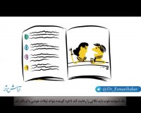 چگونه یک شنونده ی خوب باشیم؟