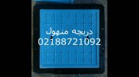 دریچه منهول کامپوزیت