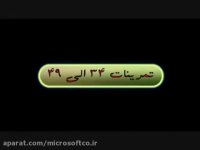 آموزش تنبک نوازی - درس پنجم