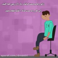 پیشگیری از کمر درد