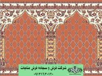 سجاده فرش طرح سبحان