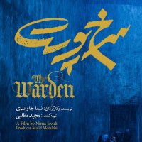 دانلود فیلم سینمایی سرخ پوست با کیفیت عالی