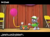 کارتون سگهای نگهبان قسمت 18