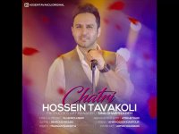 دانلود آهنگ حسین توکلی چتری