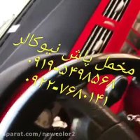 دستگاه مخملپاش با پاشش فوق العاده نیوکالر02156571279