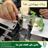 فروش ویژه تیداپارس هفت تا بیست تیرماه نود و نه قیمت با تخفیف ویژه