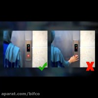 تاثیر فشردن مکرر کلید آساتسور