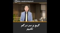مهارت های برخورد با مرگ عزیزان - دکتر رضا همایونی