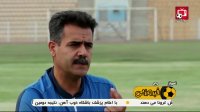 گفتگو با سیروس پورموسوی سرمربی تیم ملی جوانان