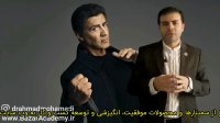استاد احمد محمدی - داشتن رویا