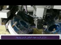 فروش دستگاه نگین زن اورگان