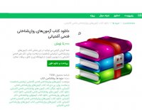 دانلود کتاب آزمون های روانشناختی فتحی آشتیانی pdf
