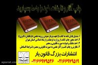 توصیه مهم به داوطلبان آزمون دکتری(داوطلبانی که به مصاحبه دعوت شده اند)
