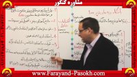 Farayand-Pasokh.com باشگاه رتبه های زیر 100 کنکور از نگاه استاد دربندی