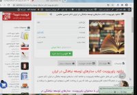 دانلود پاورپوینت کتاب مدارهای توسعه نیافتگی در ایران دکتر حسین عظیمی