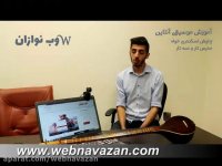 آموزش سه تار آنلاین وب نوازان