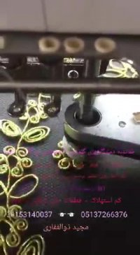 فروش دستگاه گلدوزی کامپیوتری اورگان در اسیا.mp4