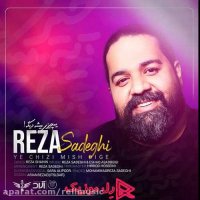 دانلود آهنگ رضا صادقی یه چیزی میشه دیگه