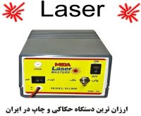 دستگاه چاپ روی فلزات با قابلیت حکاکی عمیق