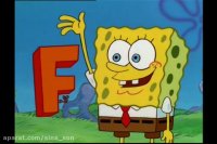 کارتون باب اسفنجی دوبله فارسی | قسمت 12