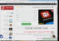 دانلود مطالعه فایل پاورپوینت جامع فیزیولوژی انسانی