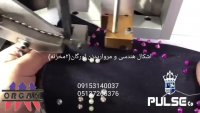 دستگاه مروارید زن اورگان دو مخزنه