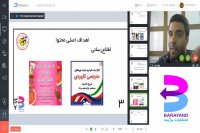 طرح سند استراتژی محتوا-نشر برآیند