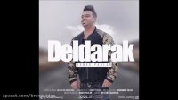 Hamed Pahlan - Deldarak (2018) حامد پهلان - دلدارک