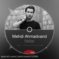 اهنگ مهدی احمدوند (نفس)