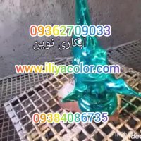 مواد ابکاری فانتاکروم / قیمت فانتاکروم 09384086735