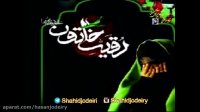 نماهنگ درد و دل حضرت رقیه (س)