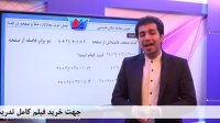 هندسه تحلیلی کنکور-تعیین معادله مکان هندسی