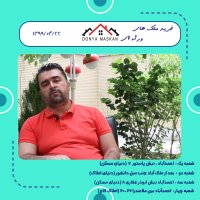 خرید ملک های ورثه ای