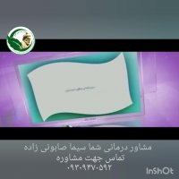 مشاوره رایگان بیماری ها