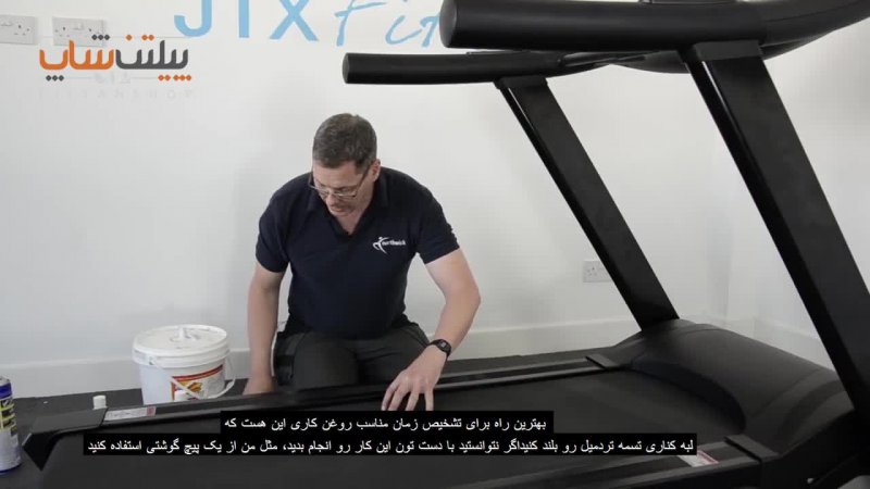 حال تردمیل تو خوب کن