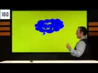 زبان یازدهم قسمت 3 - استاد محمودی