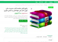 دانلود پکیج کامل خلاصه کتاب مدیریت مالی نوین دکتر علی جهانخانی و مجتبی شوری pdf