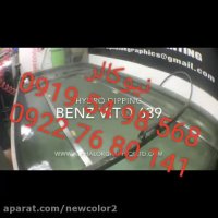 دستگاه هیدروگرافیک و وان هیدروگرافیک02156571279نیوکالر