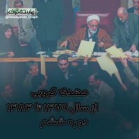 روسای مجلس از دیروز تا امروز