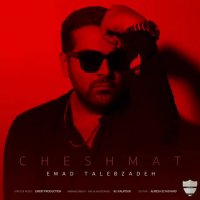 آهنگ مدید عماد طالب زاده